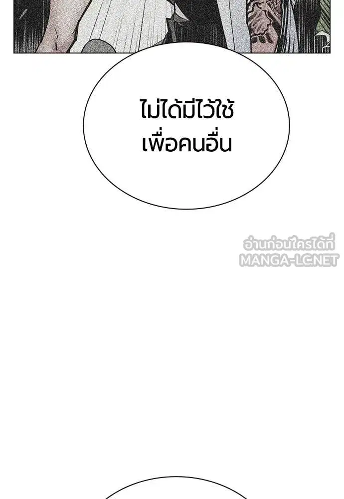 Jungle Juice ตอนที่ 163 หน้า 63