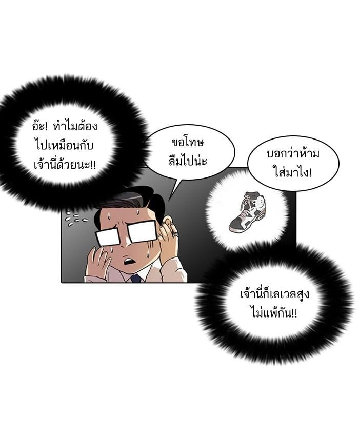 Lookism ตอนที่ 19 หน้า 18