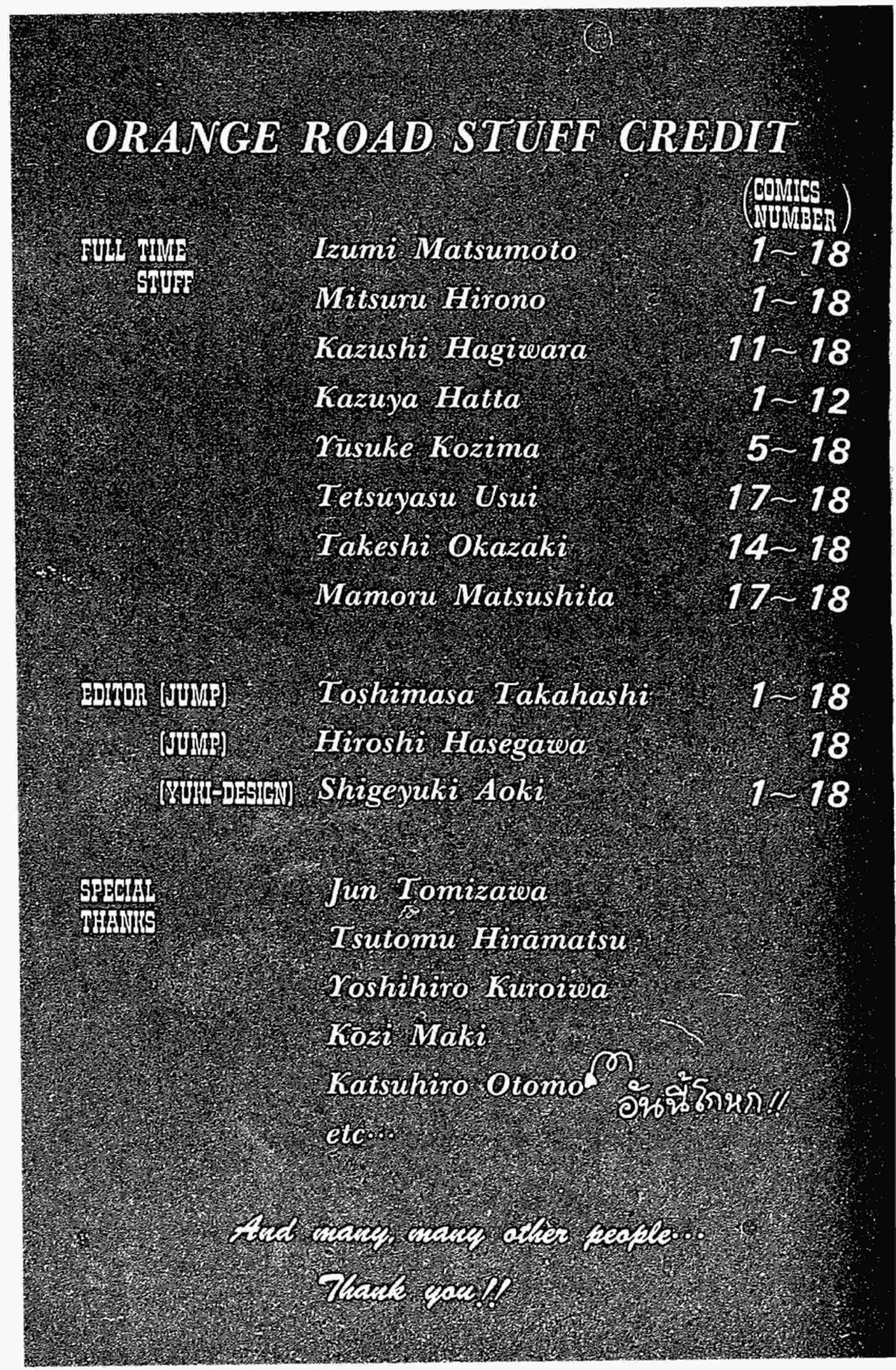 Kimagure Orange☆Road ตอนที่ 155 หน้า 62