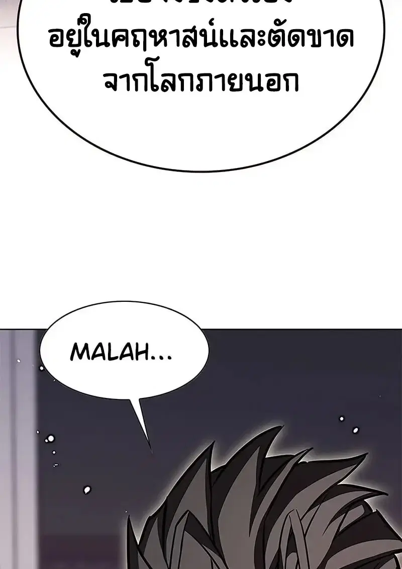 Eleceed ตอนที่ 375 หน้า 59