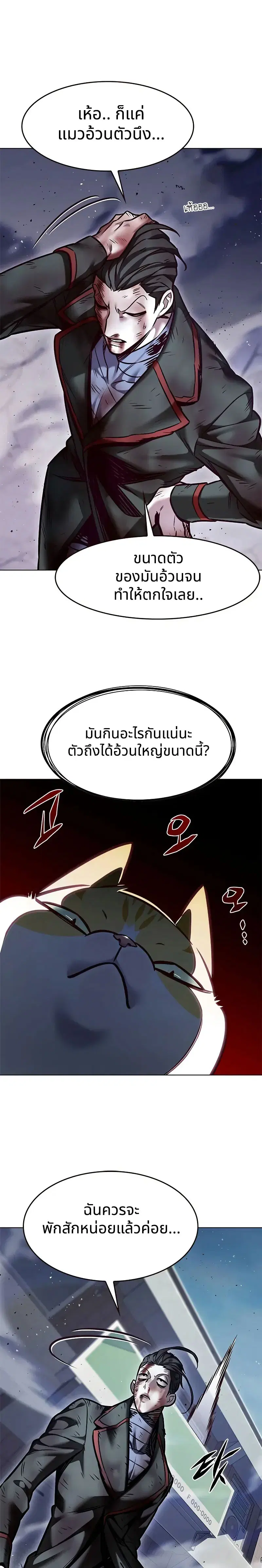 Eleceed ตอนที่ 294 หน้า 9