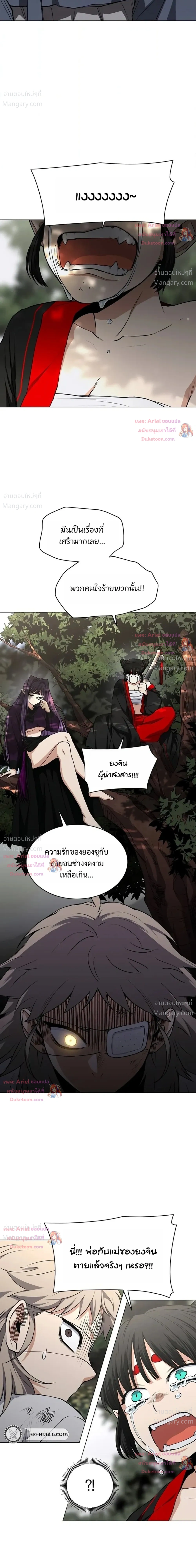 JAKDU ตอนที่ 117 หน้า 16