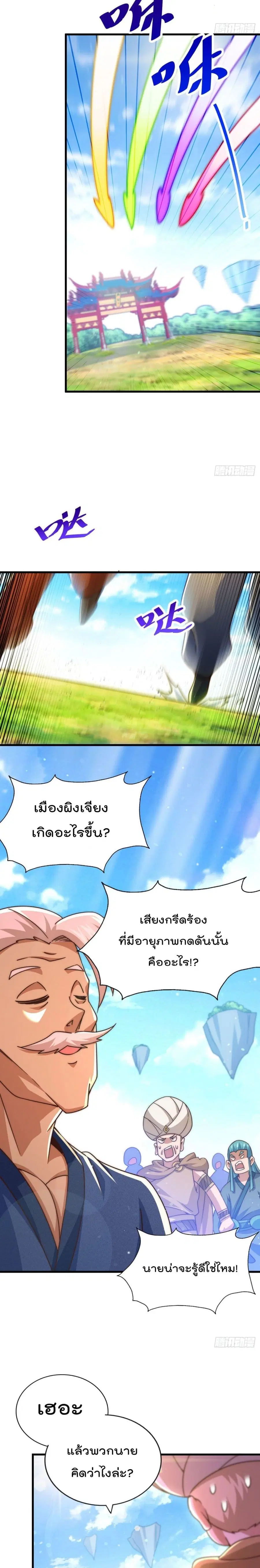 Who is your Daddy ตอนที่ 127 หน้า 15