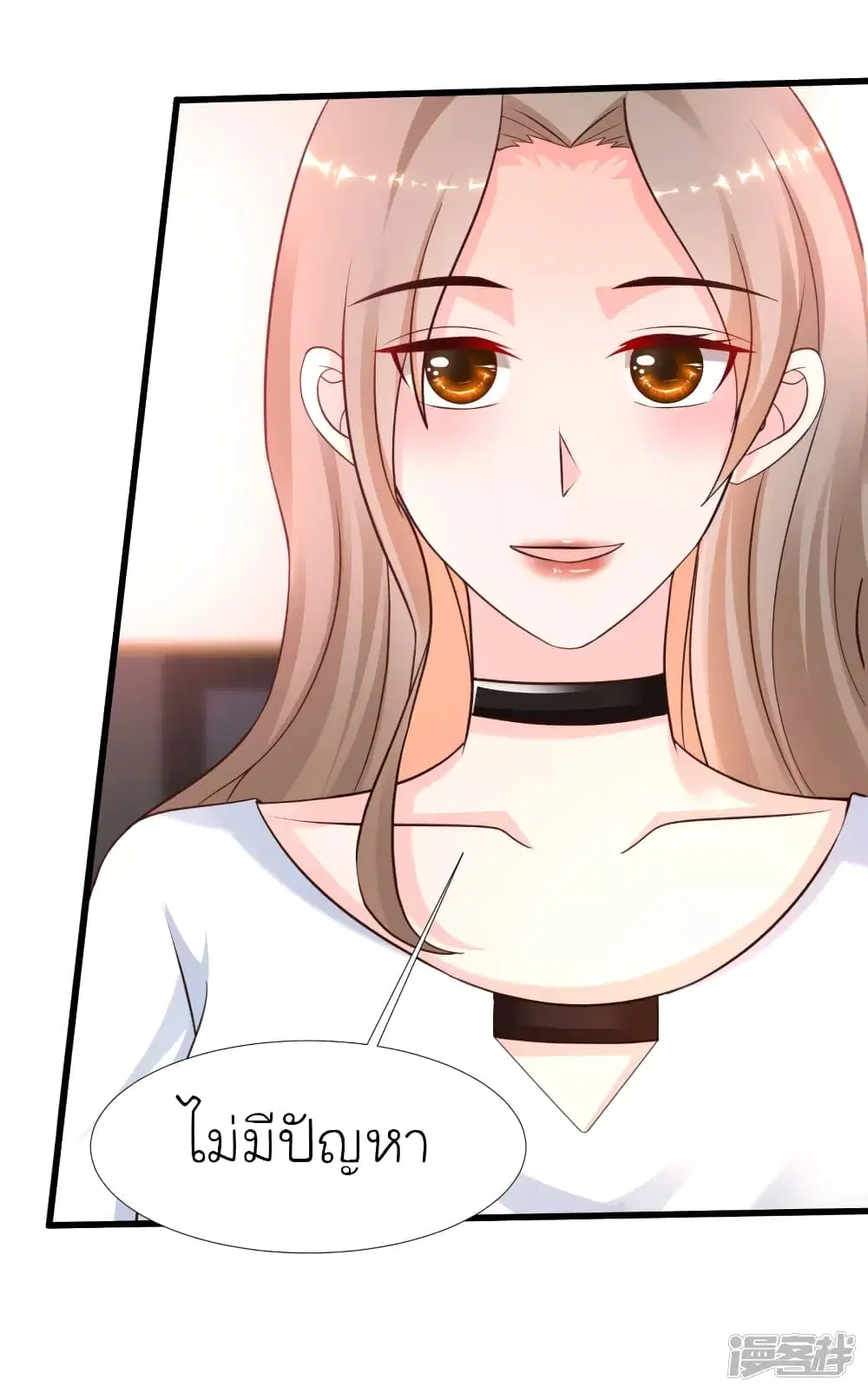 The Strongest Peach Blossom ตอนที่ 211 หน้า 12