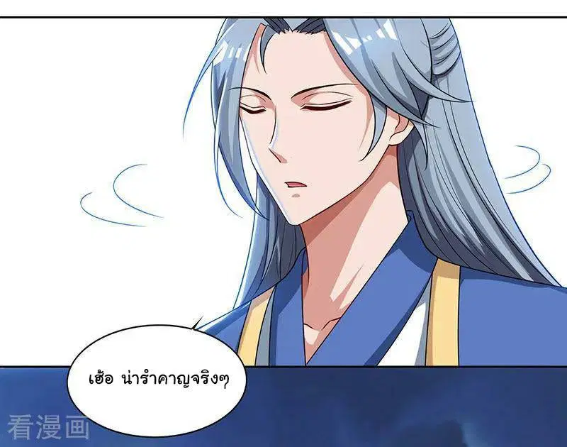 Reborn 80,000 years ตอนที่ 46 หน้า 15