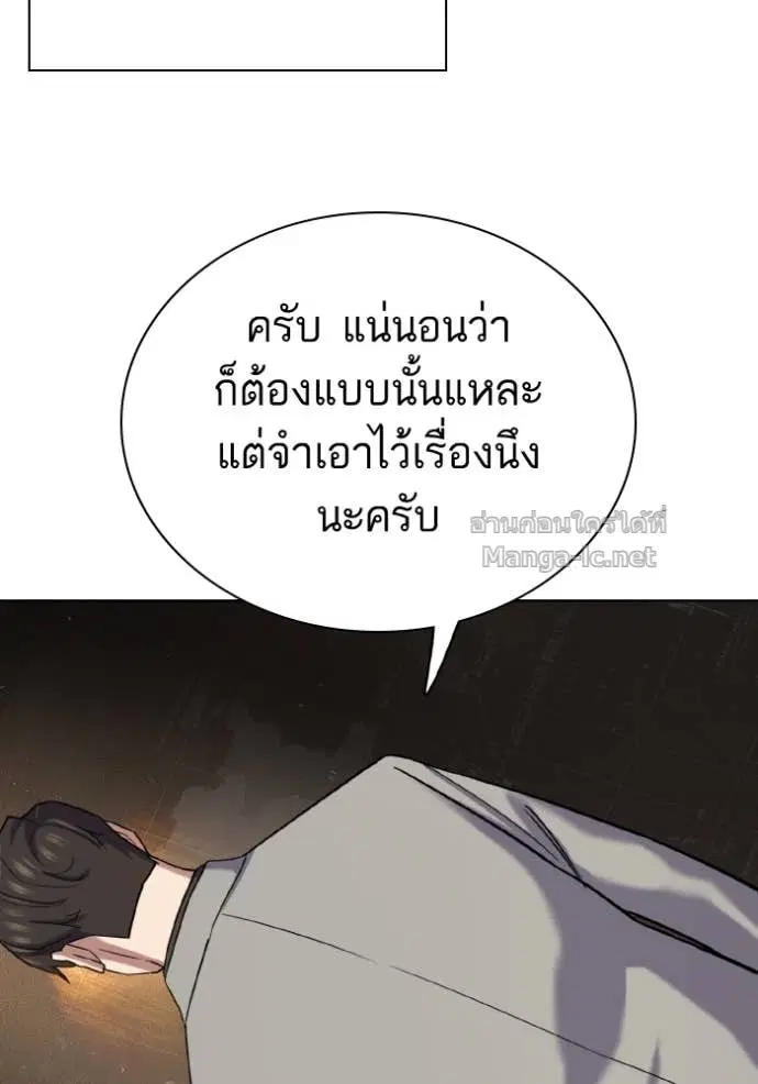 Reborn Rich ตอนที่ 169 หน้า 56
