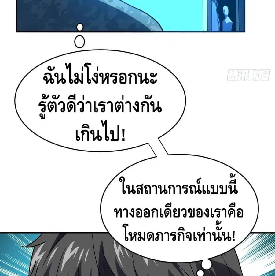 High Energy Strikes ตอนที่ 77 หน้า 15