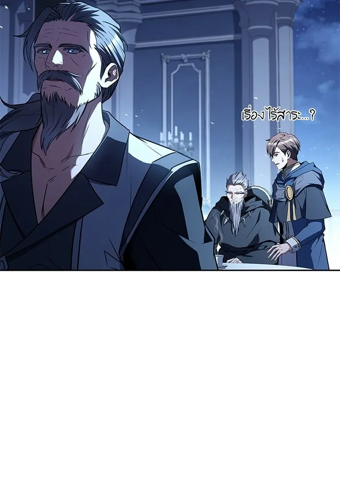 A Wizard’s Restaurant ตอนที่ 106 หน้า 130