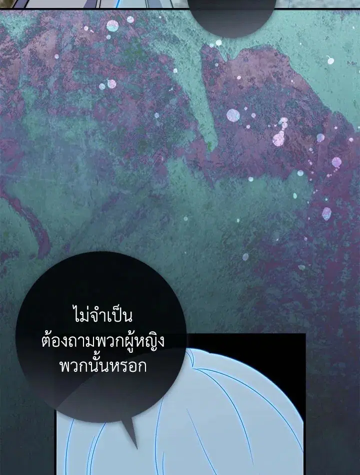 A Princess Who Reads Fortune ตอนที่ 40 หน้า 32