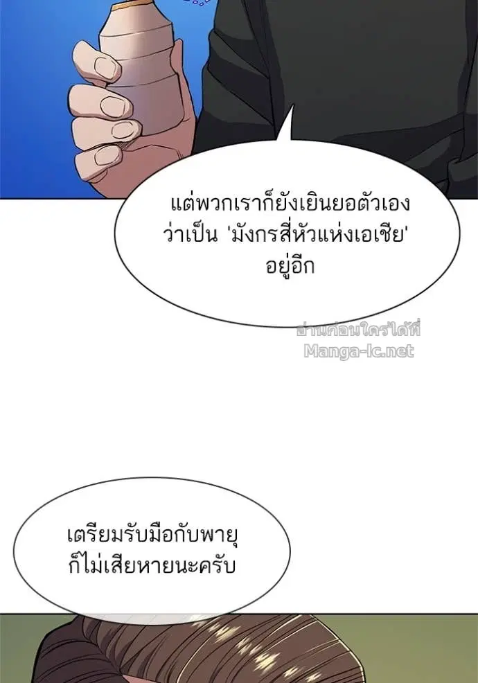 Reborn Rich ตอนที่ 22 หน้า 112