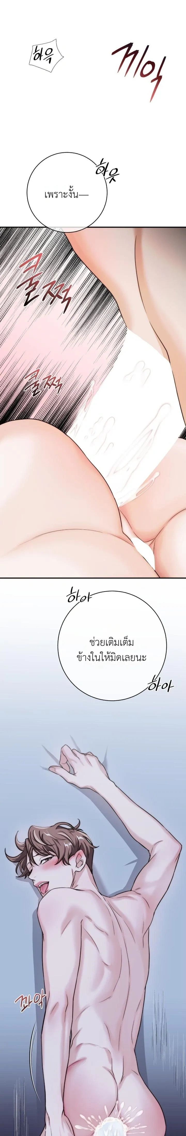 ASMR Next Door – เสียวข้างห้อง ตอนที่ 2 หน้า 12
