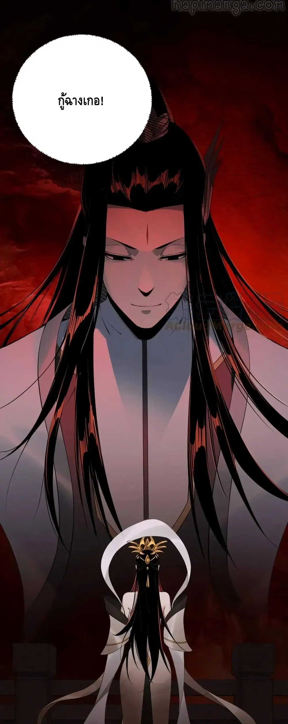 Villain is here ตอนที่ 26 หน้า 40
