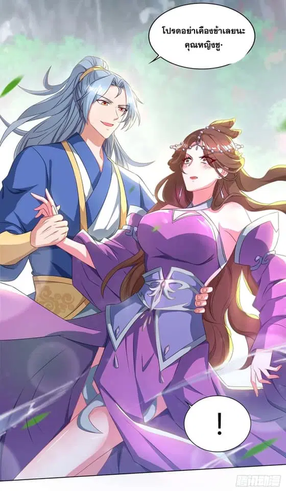 Reborn 80,000 years ตอนที่ 125 หน้า 9
