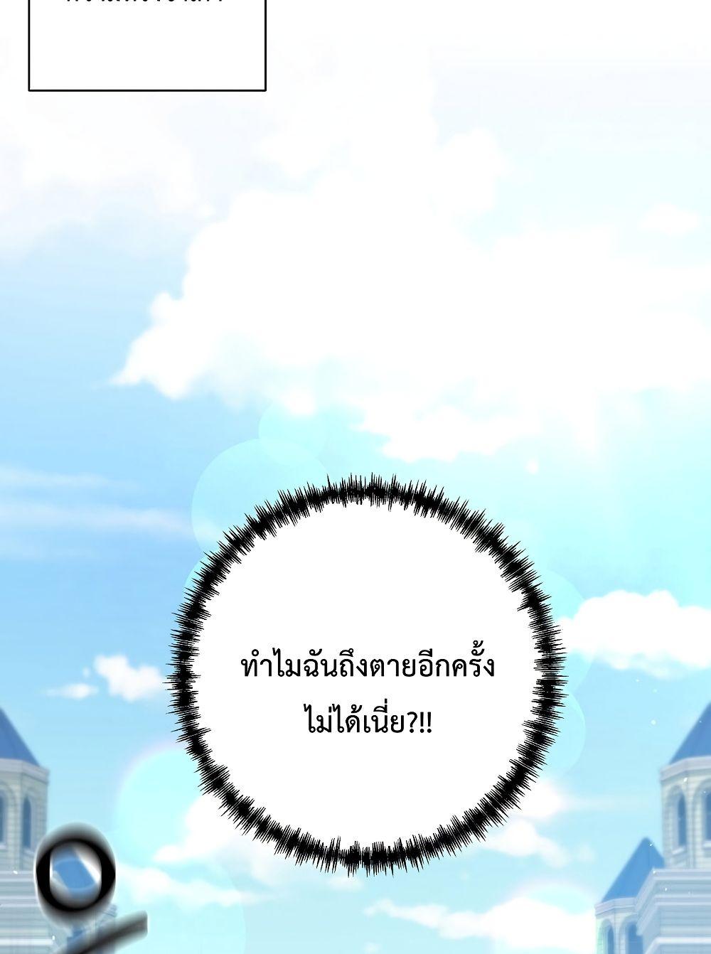 The Lazy Swordmaster ตอนที่ 1 หน้า 98