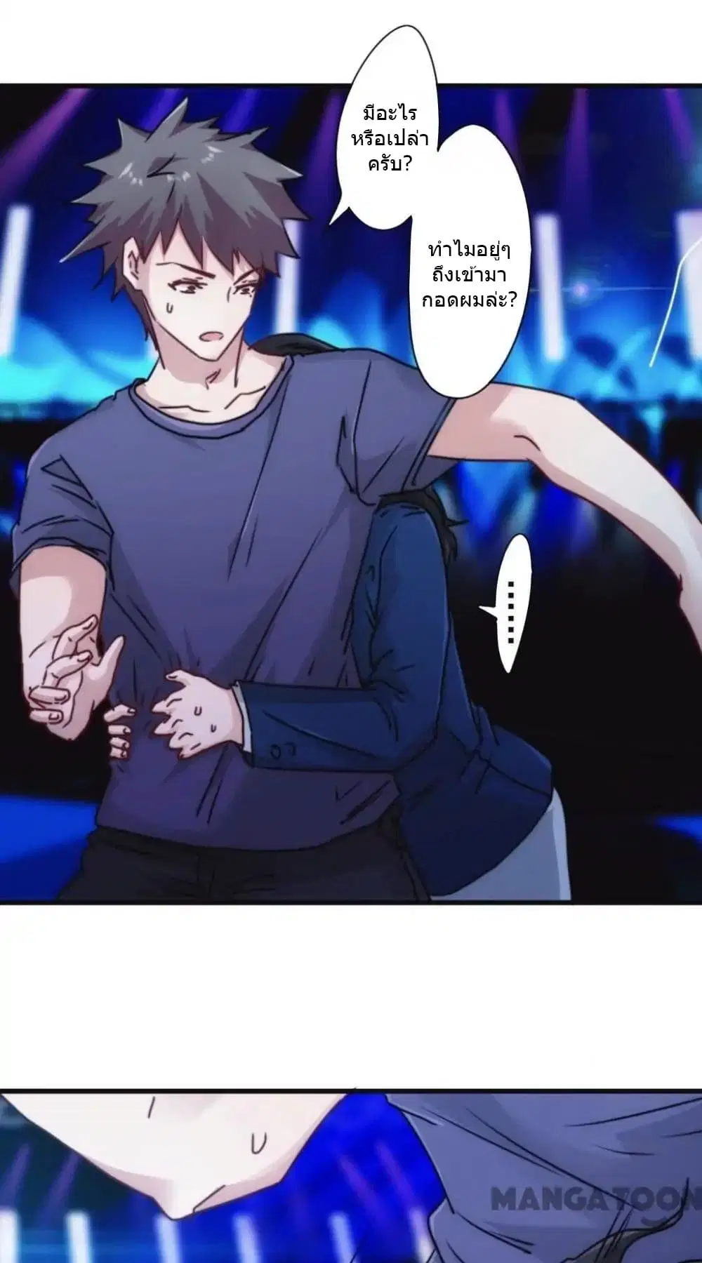 Strongest Worker ตอนที่ 125 หน้า 7