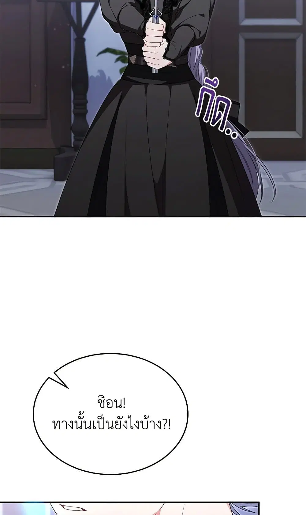The Real Daughter Is Back ตอนที่ 127 หน้า 4