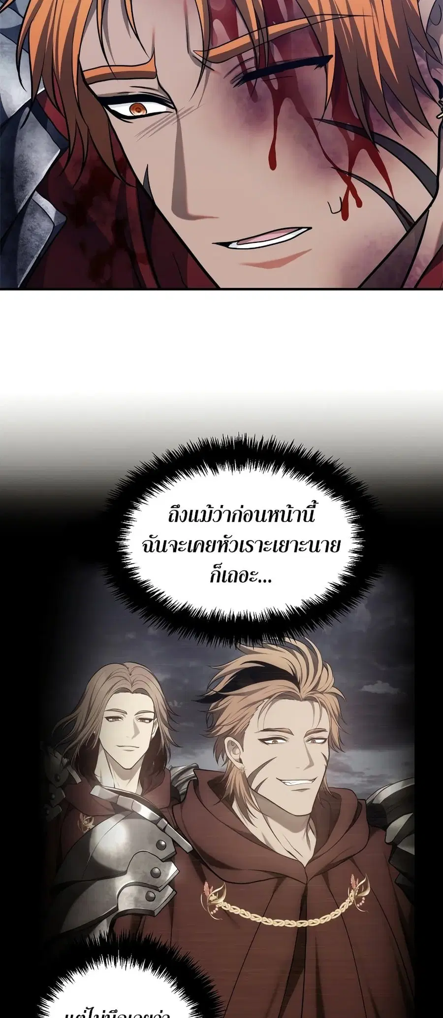 Ranker Who Lives A Second Time ตอนที่ 155 หน้า 52