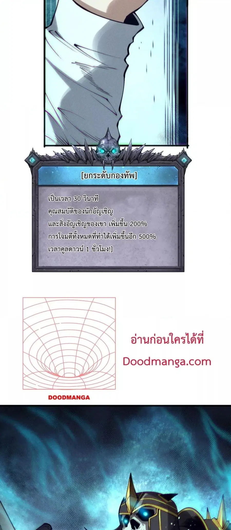 Necromancer King of The Scourge ตอนที่ 143 หน้า 43