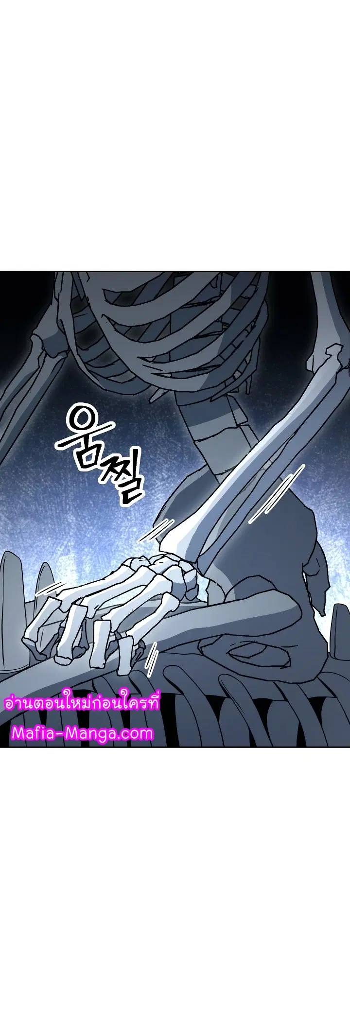 Skeleton Soldier ตอนที่ 200 หน้า 11