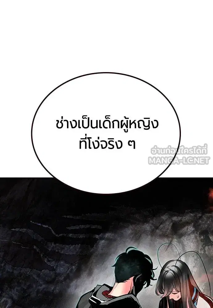 Jungle Juice ตอนที่ 163 หน้า 135