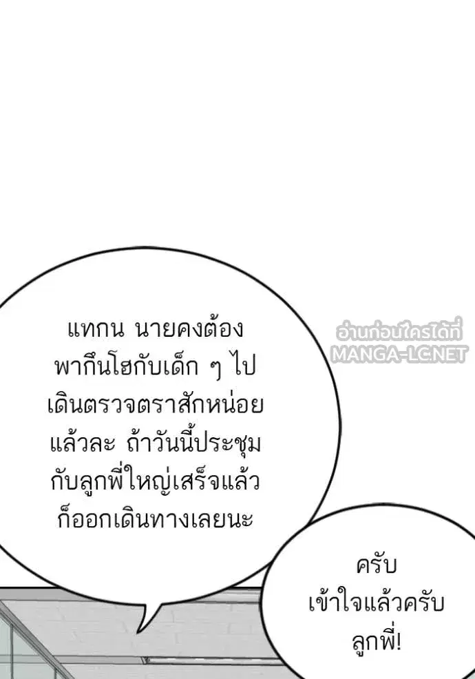 Bad Guy ตอนที่ 283 หน้า 16