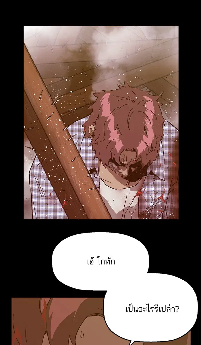 Weak Hero ตอนที่ 126 หน้า 7