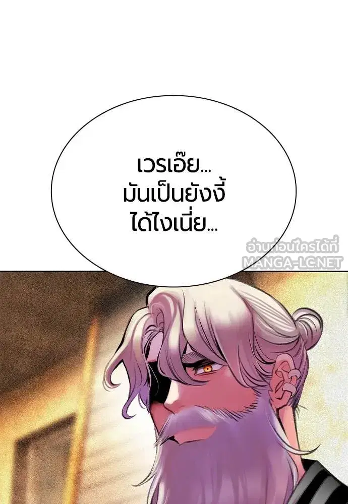 Jungle Juice ตอนที่ 155 หน้า 70