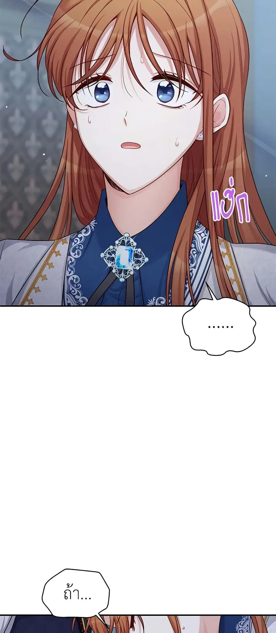 The Soulless Duchess ตอนที่ 92 หน้า 29