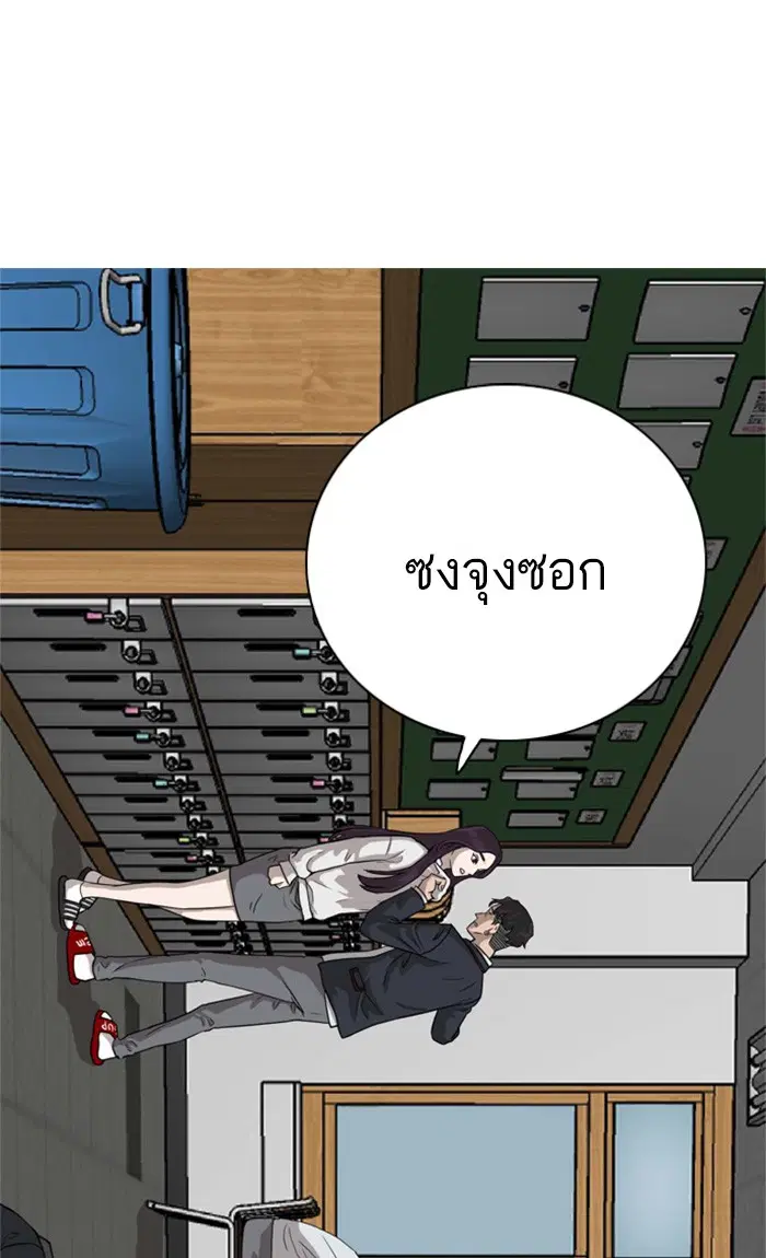 Bad Guy ตอนที่ 3 หน้า 138