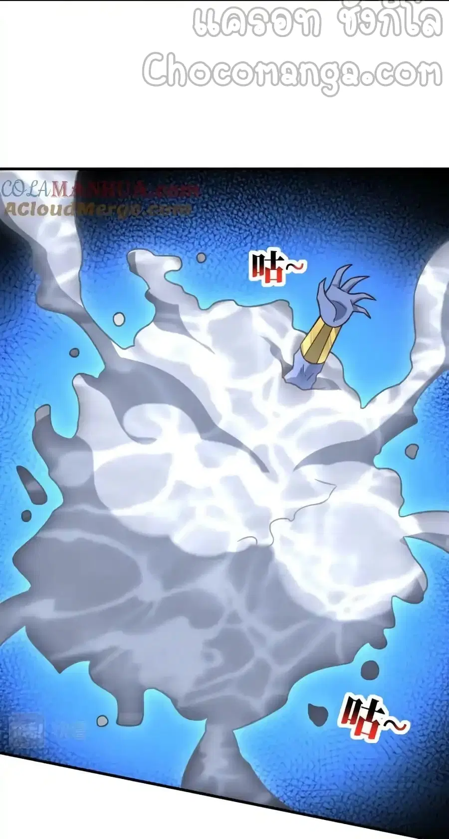 High Energy Strikes ตอนที่ 316 หน้า 53