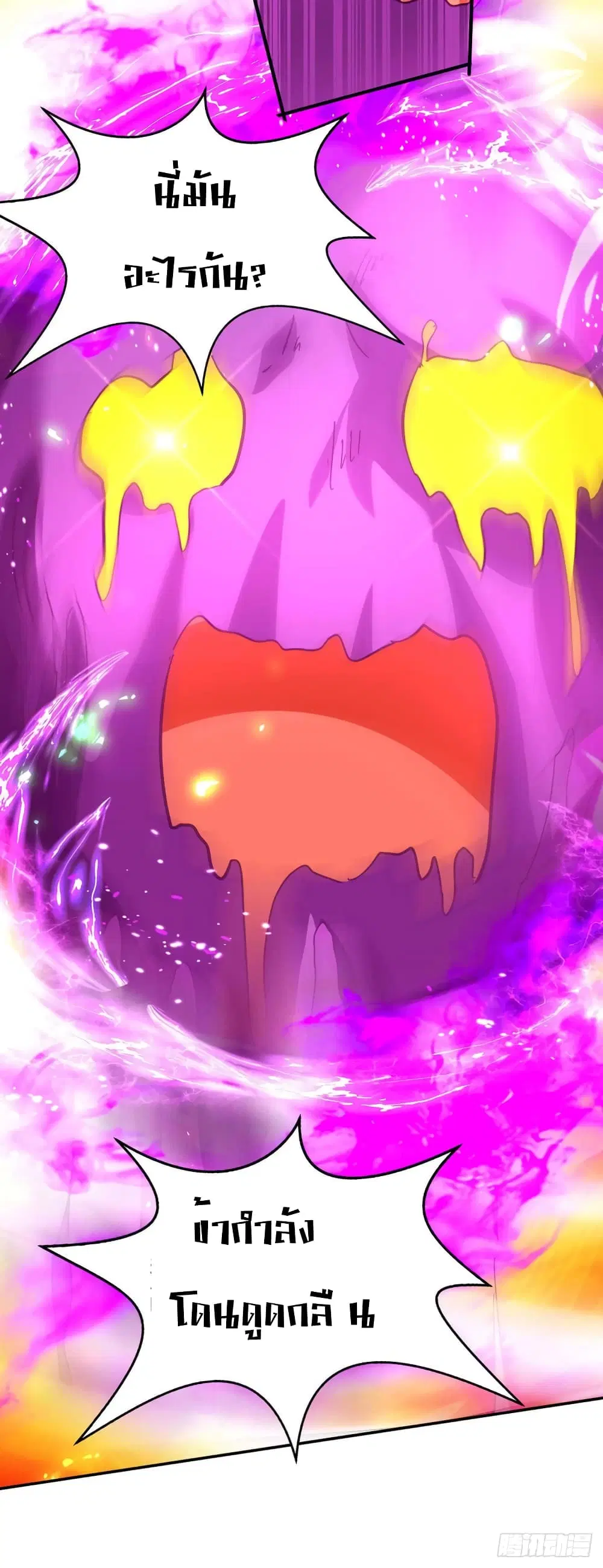 Return of Divine Emperor ตอนที่ 212 หน้า 33