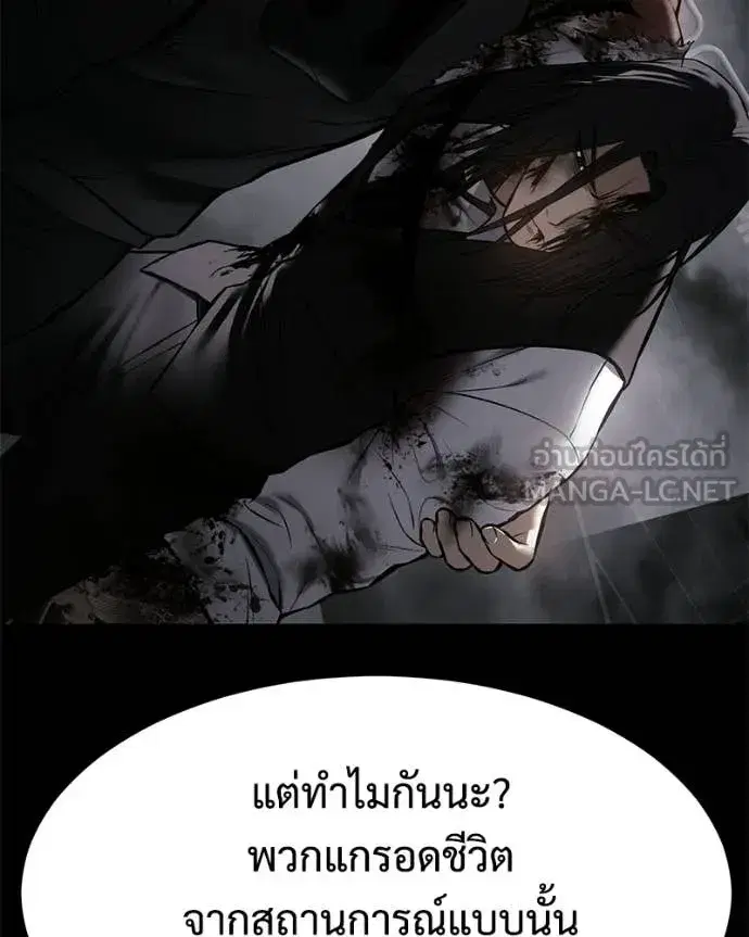 Baek XX ตอนที่ 166 หน้า 123