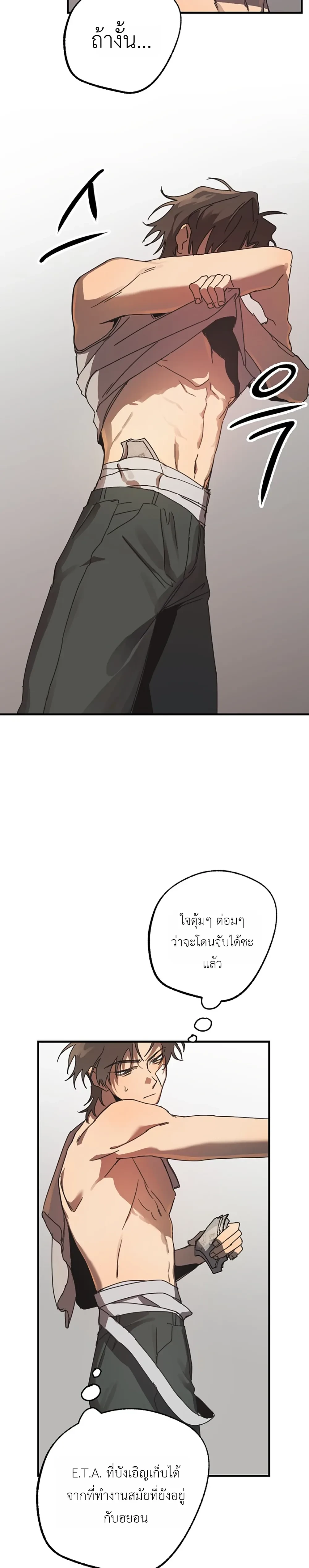 ETA – อีทา ตอนที่ 2 หน้า 14