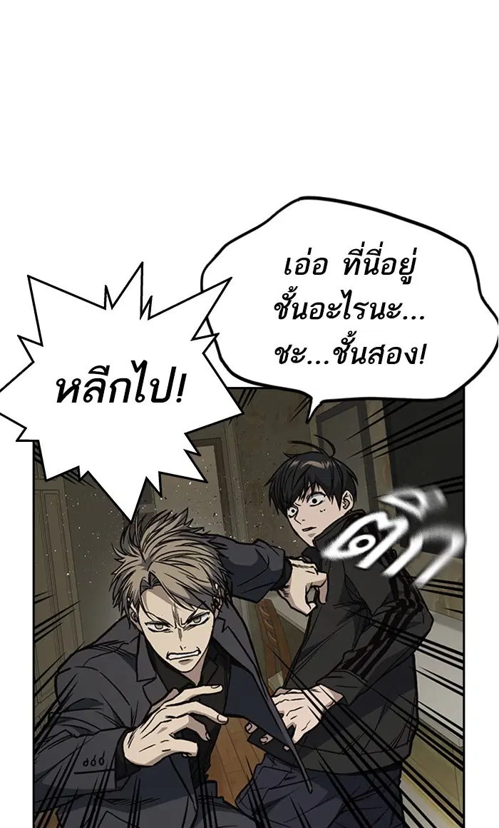 Study Group ตอนที่ 157 หน้า 97
