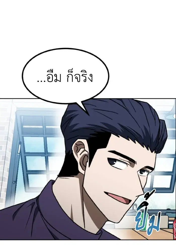King of the Octagon ตอนที่ 105 หน้า 82