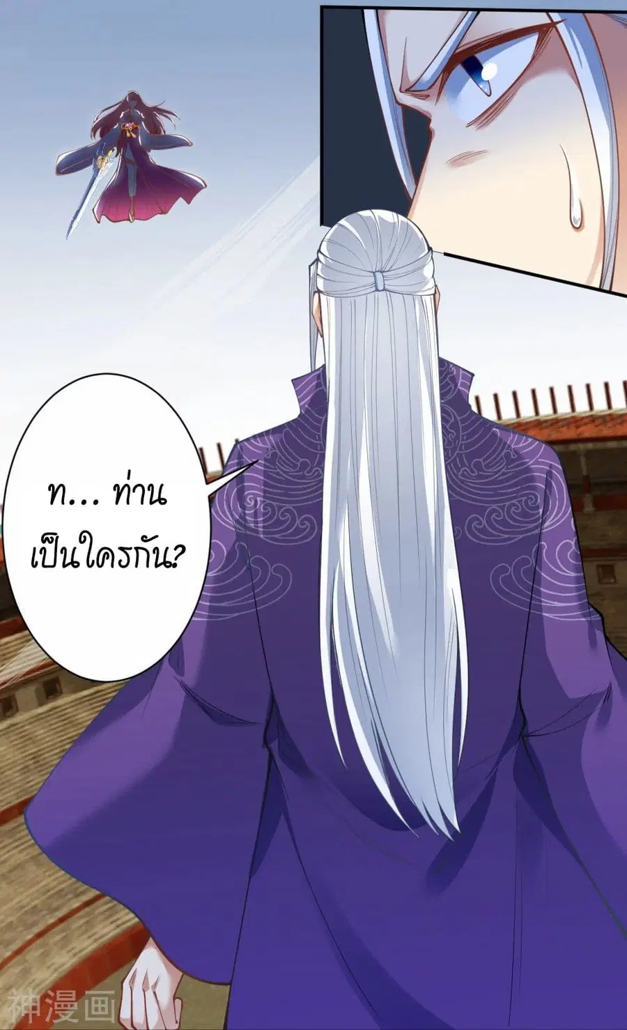 Against the Gods ตอนที่ 465 หน้า 48
