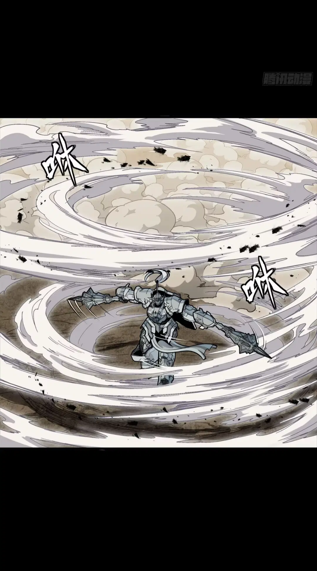 Legend of Star General ตอนที่ 282 หน้า 16