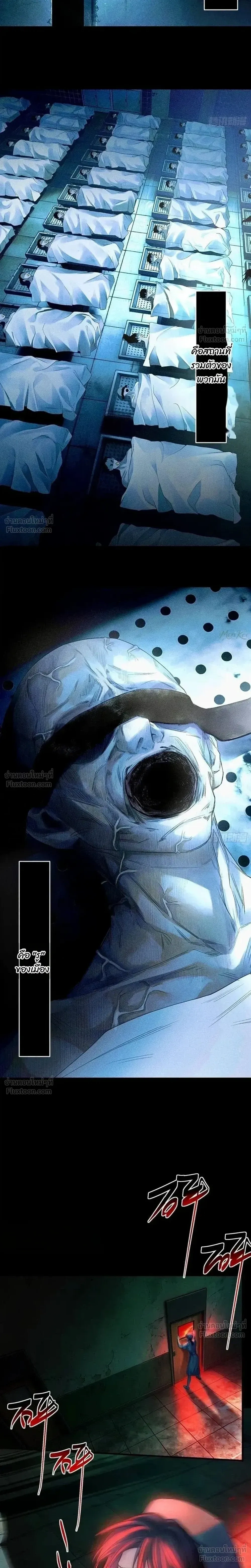 Silent Hospital – บันทึกลับแห่งโรงพยาบาลถงฮวา ตอนที่ 1 หน้า 2