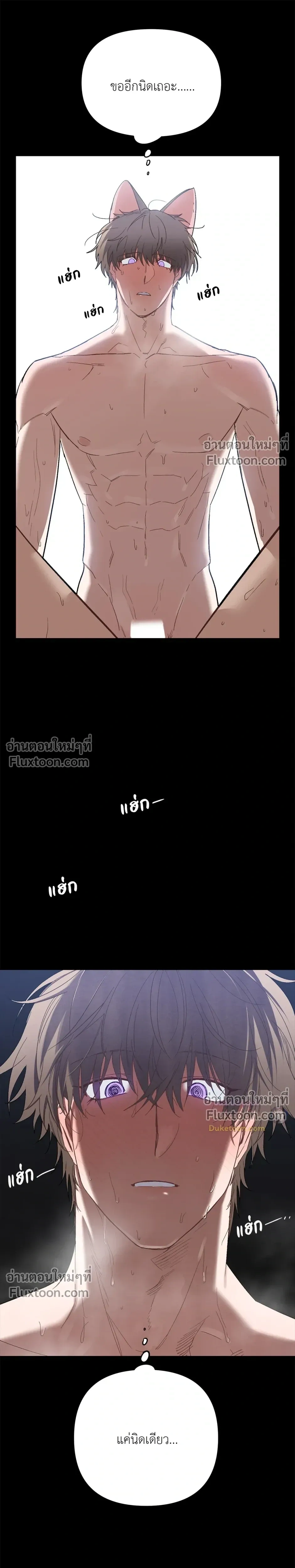 กระต่ายอย่างผม 3 วิก็ไม่ไหวแล้ว ! – I Can’t Even Last 3 Seconds! ตอนที่ 5 หน้า 19