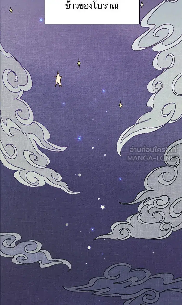 The S-Classes That I Raised (My S-Class Hunters) ตอนที่ 31 หน้า 15
