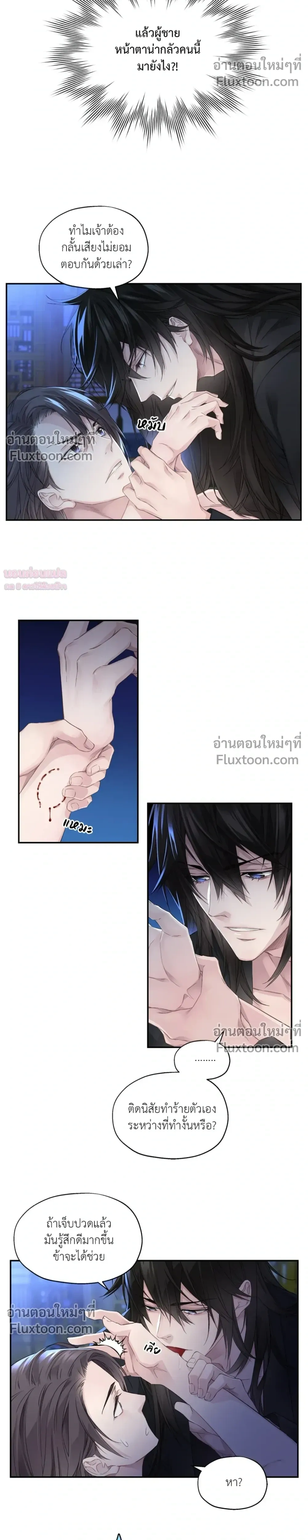Murim’s Possession – ชีวิตใหม่ในโลกยุทธภพ ตอนที่ 1 หน้า 11