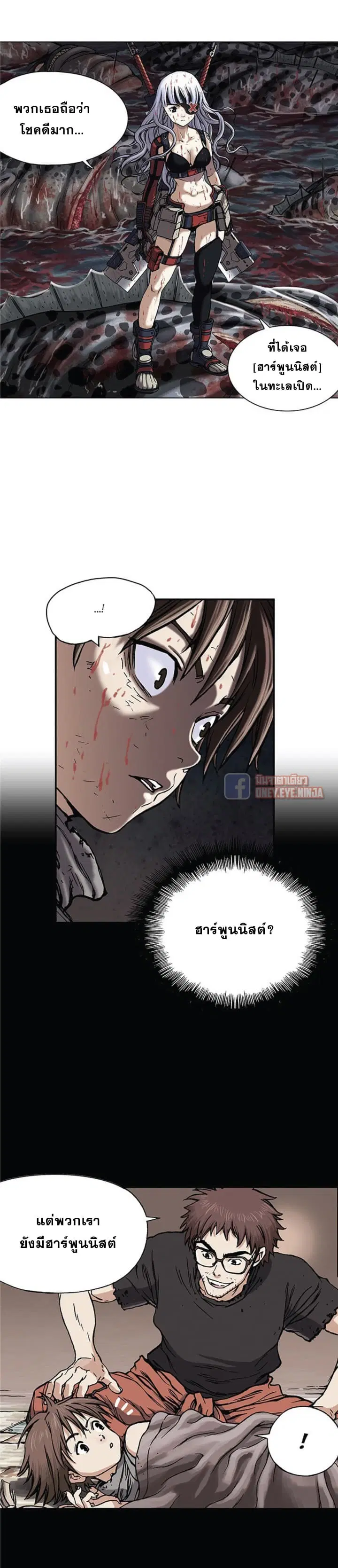 Leviathan ตอนที่ 13 หน้า 19
