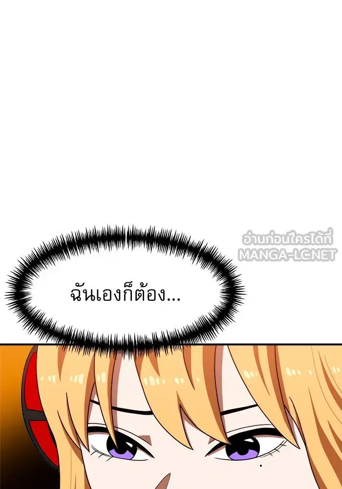 Double Click ตอนที่ 72 หน้า 99
