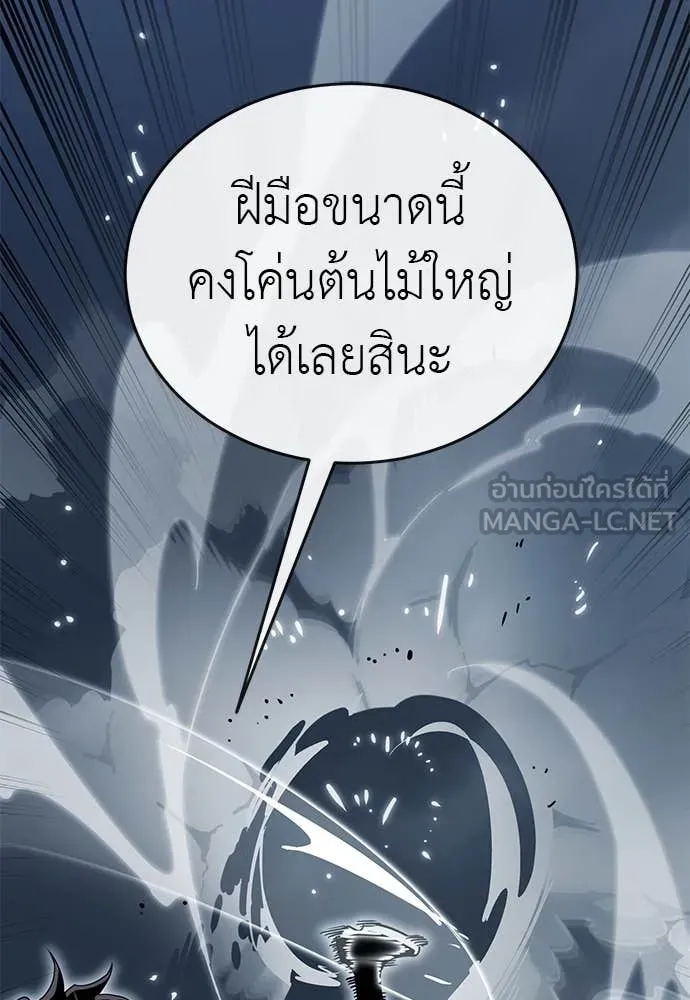 Reincarnation Path of The Underworld King ยอมรา ผู้พิพากษาจากนรก ตอนที่ 103 หน้า 56