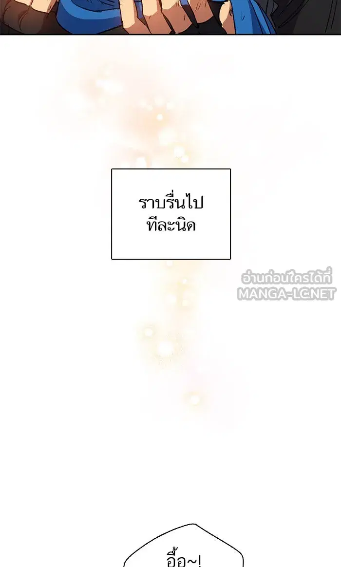 The S-Classes That I Raised (My S-Class Hunters) ตอนที่ 35 หน้า 30
