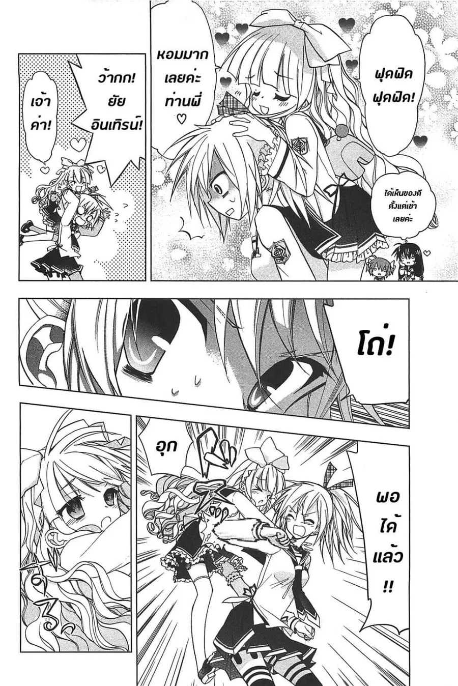 Hidan no Aria AA ตอนที่ 14 หน้า 4
