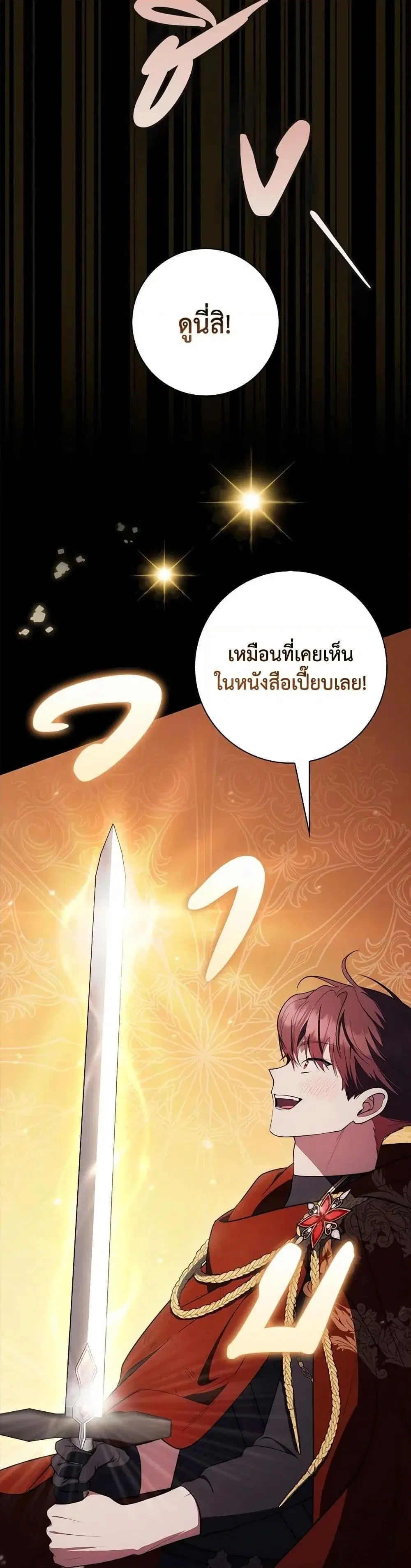 A Princess Who Reads Fortune ตอนที่ 48 หน้า 11
