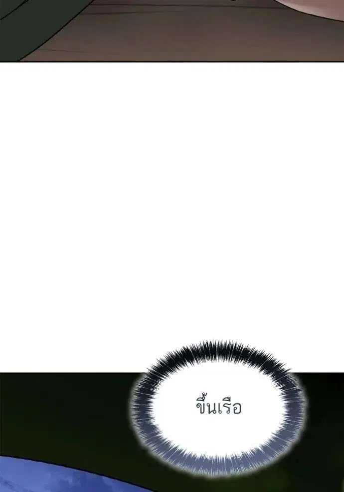 Sister I Am the Queen in This Life ตอนที่ 120 หน้า 140