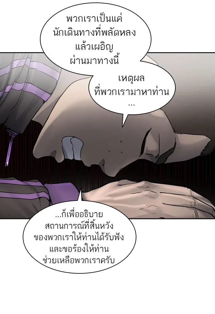 Tower of God ตอนที่ 420 หน้า 53