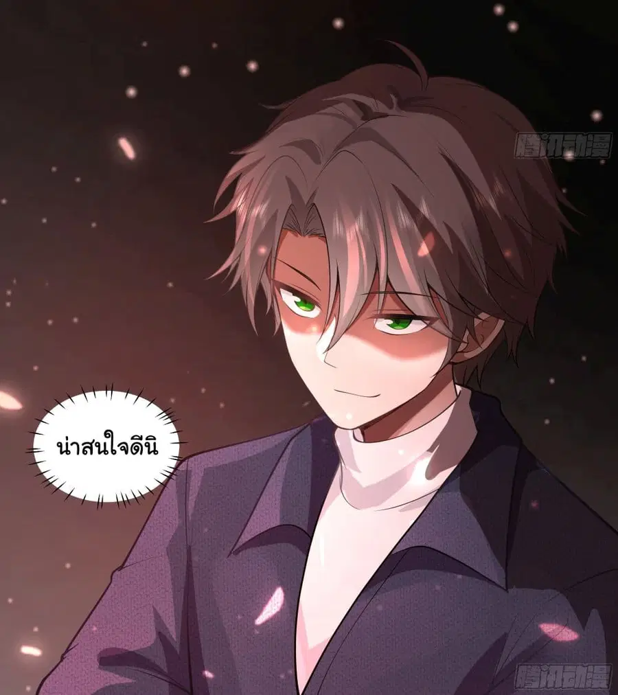 I Really Don’t Want to be Reborn ตอนที่ 154 หน้า 23